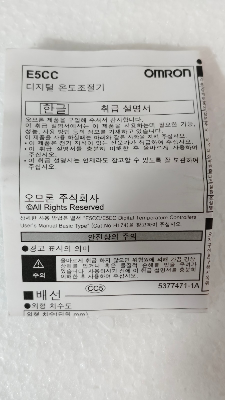 admin/uploads/uploads/Omron e5cc-rx2asm-000_1.webp